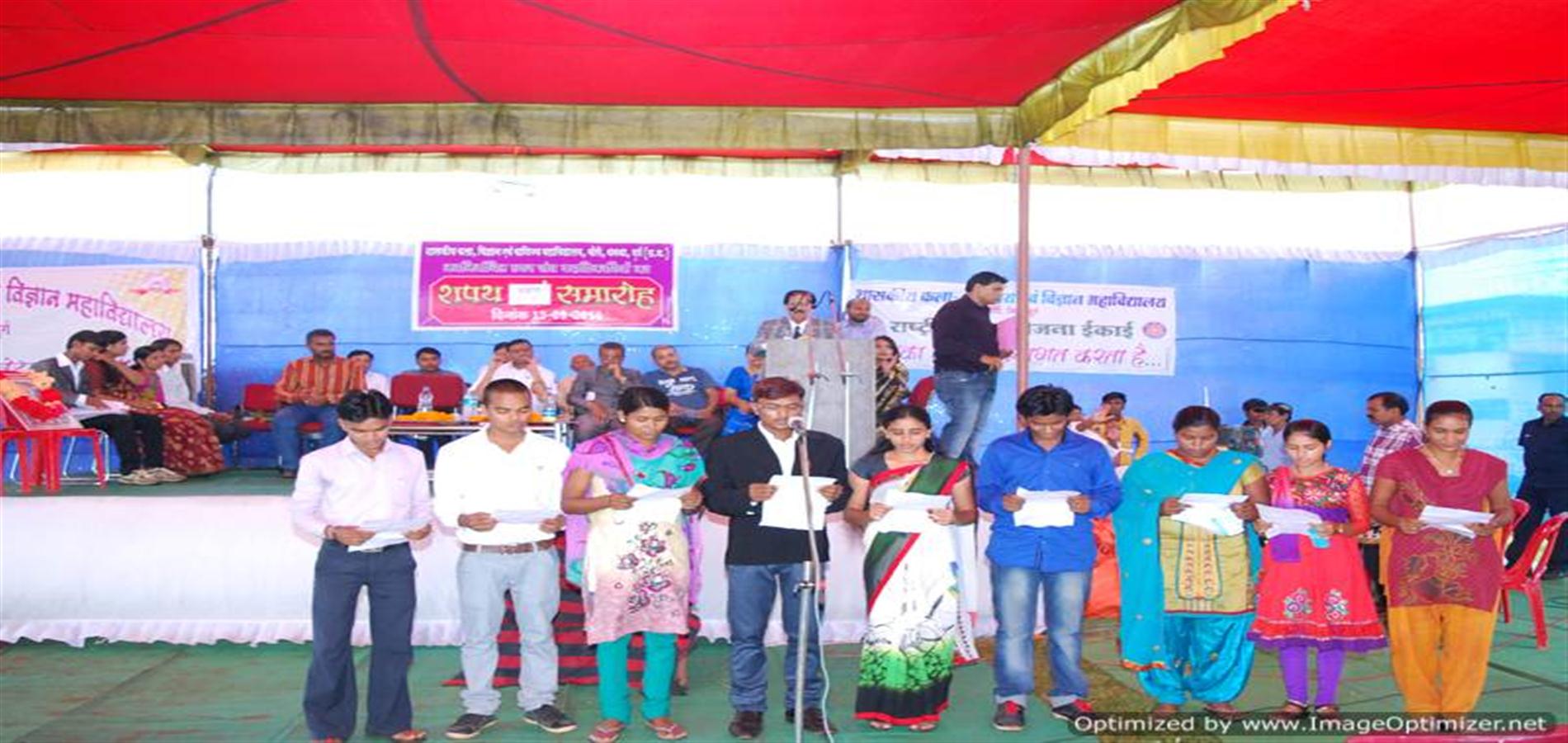 Governments Naveen College Bori